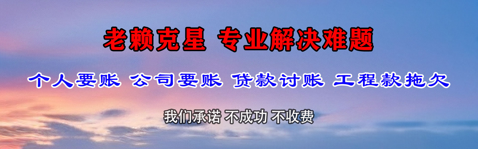 余姚追债公司